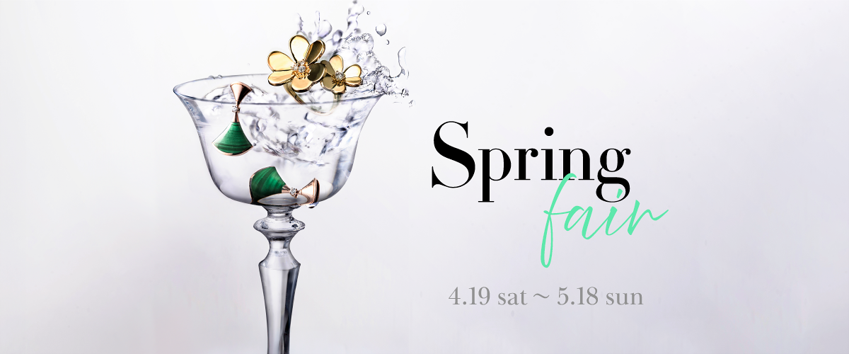 Spring Fair スプリングフェア